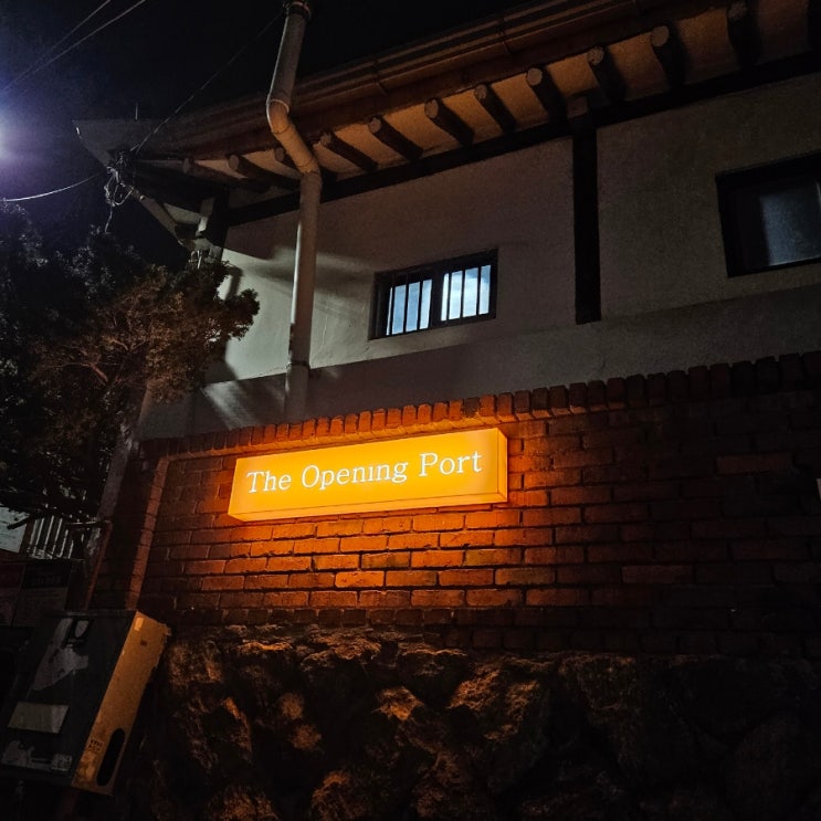  동인천 개항로 카페 추천: 한옥카페 오프팅포트