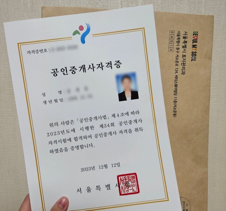  [공인중개사] 20대 30대 직장인 턱걸이 합격 후기/점수 공개