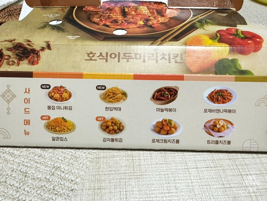 호식이두마리치킨 감전점 사진 4