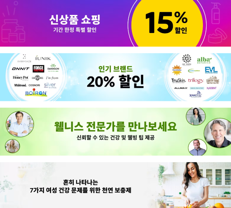 아이허브 3월 프로모션 정보(3월 3일 정보) 아이허브 3월 프로모션 정보(3월 3일 정보)