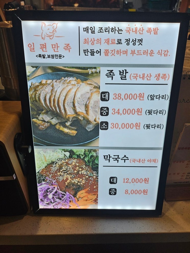  [내돈내산] 군포맛집 도마교동맛집 일편만족 존맛탱구리