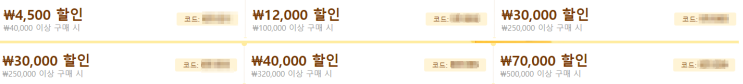 알리 프로모션코드 3월 최신정보(3월 3일) 알리 프로모션코드 3월 최신정보(3월 3일)