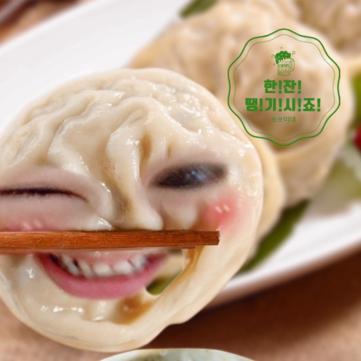  삼겹살 먹자