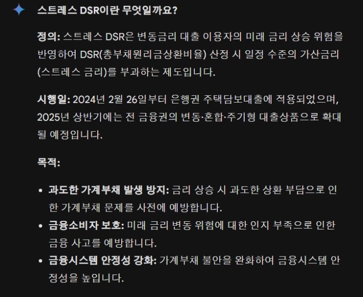  살아나는 부동산 거래에 찬물을 끼얹는 스트레스 DSR 도입