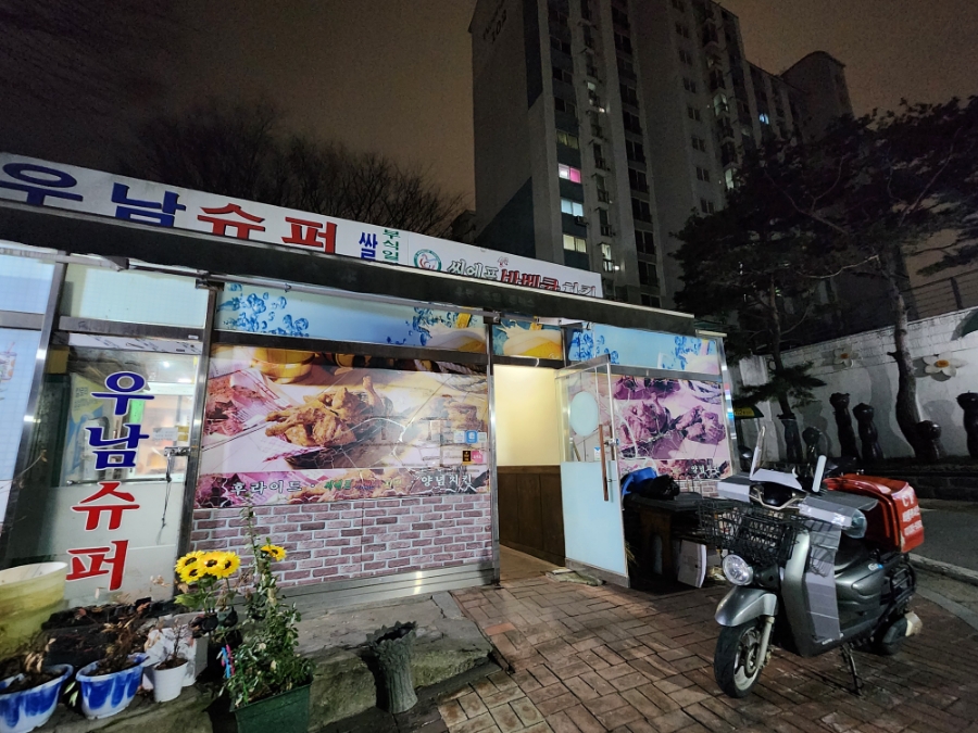 씨에프치킨 사진 1