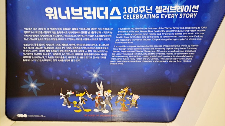 USJ 굿즈샵 구경하고 온 기분 DDP 워너브라더스 100주년 전시 USJ 굿즈샵 구경하고 온 기분 DDP 워너브라더스 100주년 전시