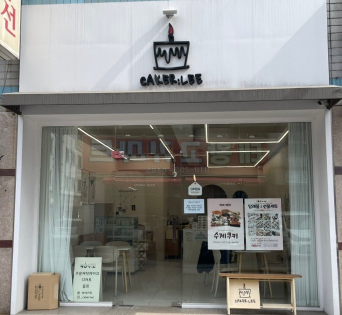 케이커리 사진 1