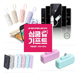  홍보용 보조배터리 제작 각인, 단체 보조배터리 판촉물 주문제작 가격 저렴한 곳