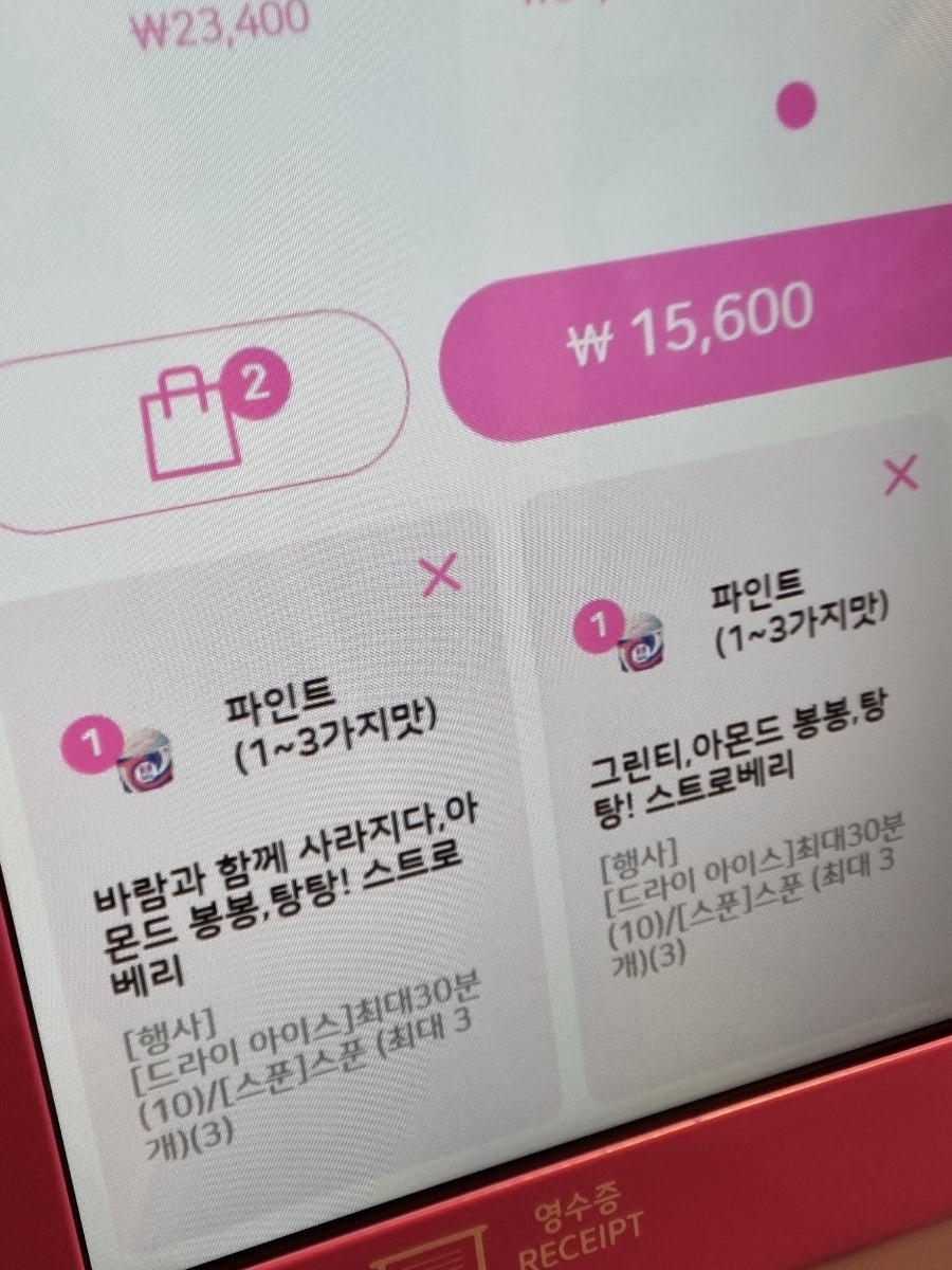 배스킨라빈스 광주방림점 사진 1