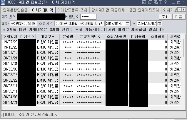  키움증권 해외주식 내가 여태 입금한 총액 확인하는 법