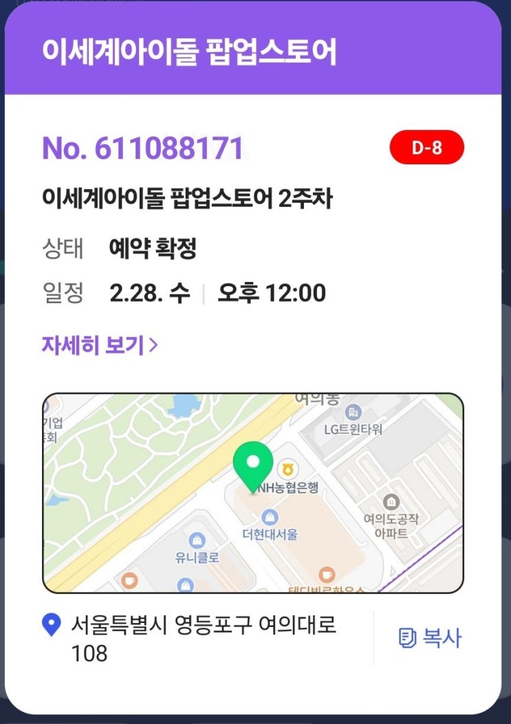  더현대 이세돌 팝업스토어 다녀옴 + 굿즈 전시 (다이소)