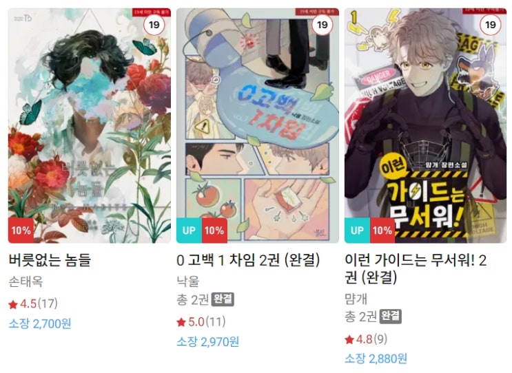 BL소설 신간) 24년 3월 3일 신간 BL소설 신간) 24년 3월 3일 신간