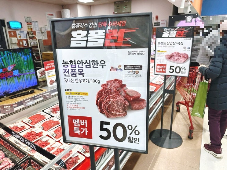  홈플러스 홈플런 부천 여월점 방문후기