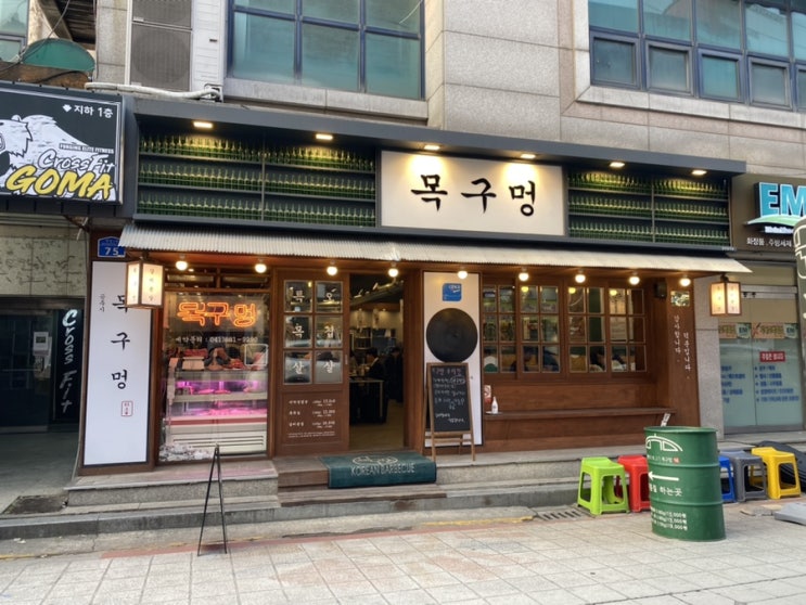  공주맛집-삼겹살이 맛있는 맛집 <목구멍>
