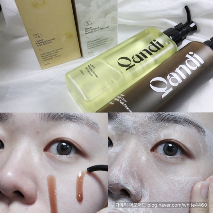  리브영 클렌징 오일 추천, 콴디 멜팅 스윗츠 오일 클렌저, 플러피 클라우드 버블팩 클렌저 사용 후기, 올리브영 추천템, 올리브영 폼클렌저 올리브영 클렌징폼, 약산성 클렌저