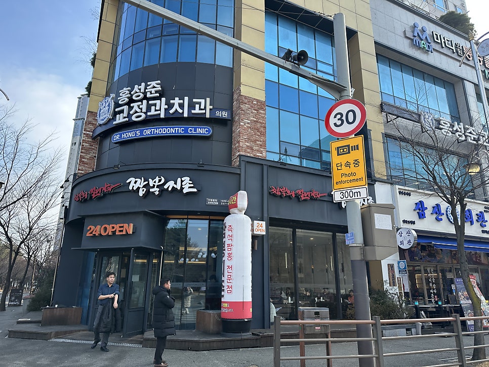 짬뽕지존 전주도청점 사진 1