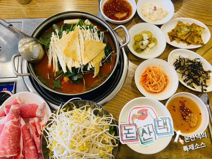 일산 백석동 먹자골목 논산댁 닭볶음탕과 샤브샤브의 만남
