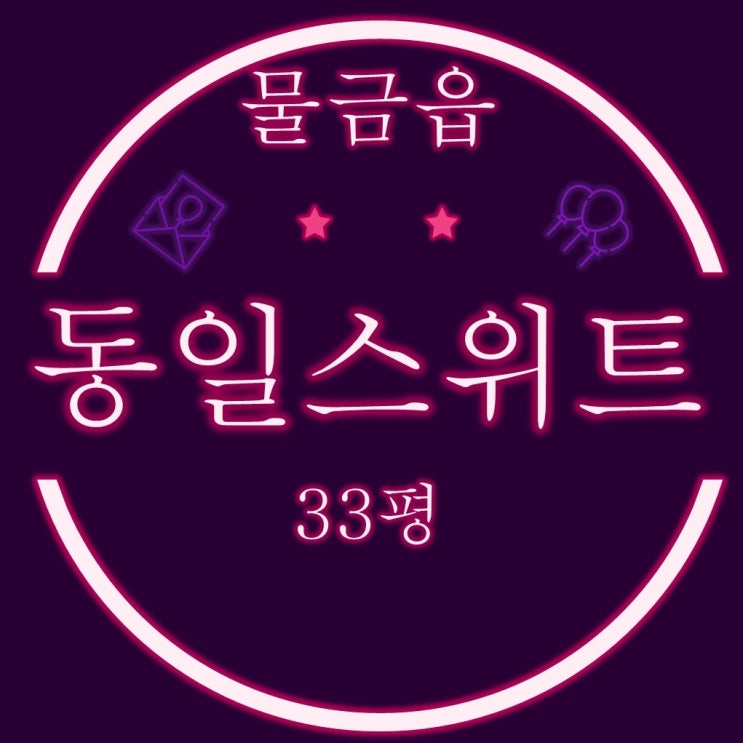  양산아파트경매 양산물금동일스위트 1차 33평형