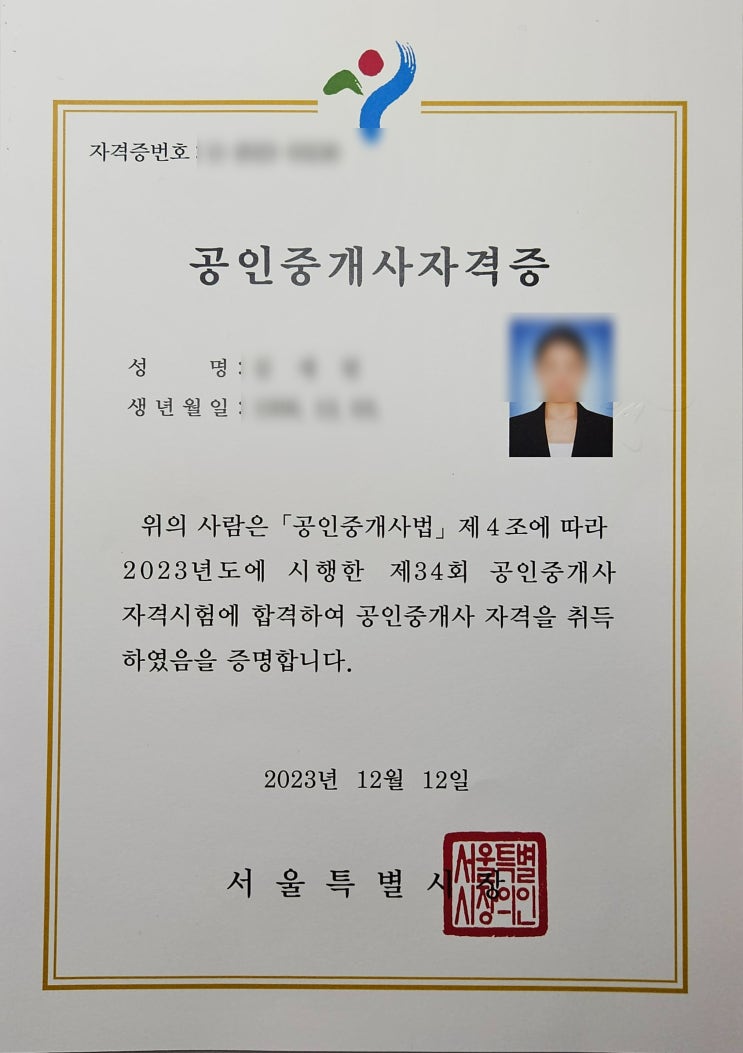  [공인중개사] 직장인 합격 공부방법 후기/강사추천/동차X