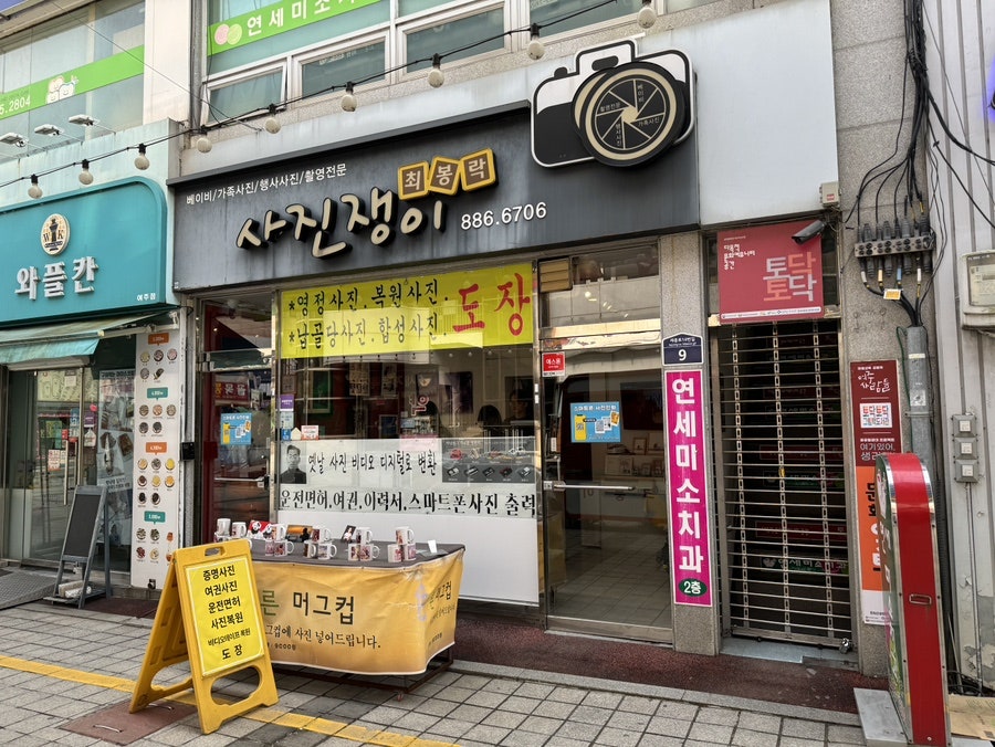 사진쟁이 사진 1