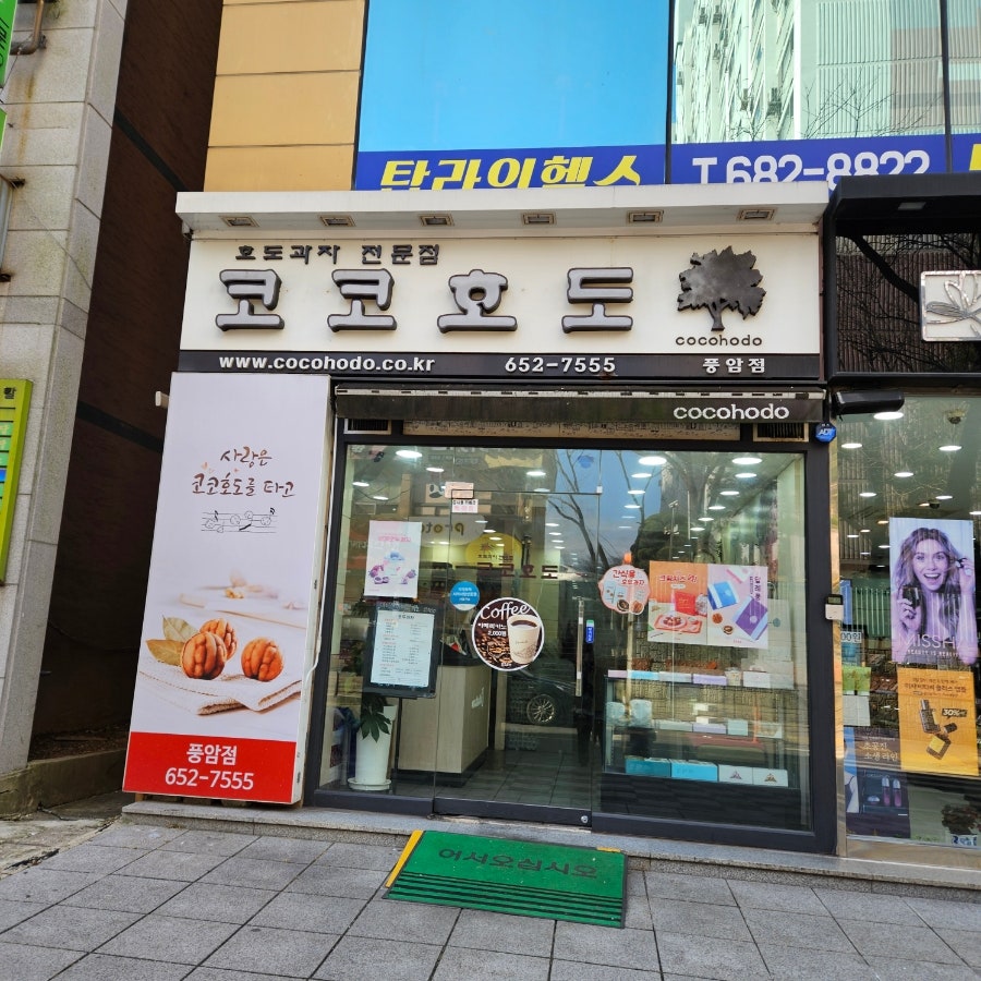 코코호도 풍암점 사진 1