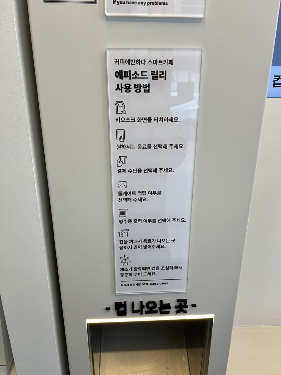 커피에반하다 영종동명프라자점 스마트카페 사진 3