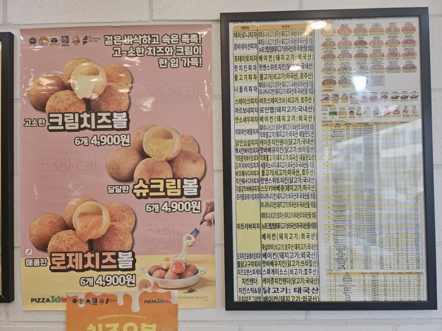 피자스쿨 군포대야미점 사진 3