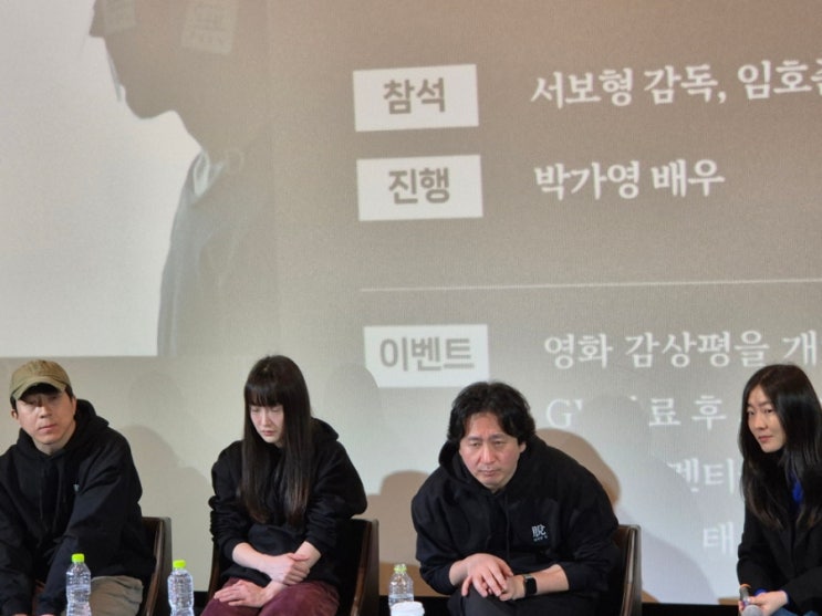 <벗어날 탈 脫> 픽처하우스 GV 정리 (서보형 감독, 위지원 배우, 임호준 배우) <벗어날 탈 脫> 픽처하우스 GV 정리 (서보형 감독, 위지원 배우, 임호준 배우)