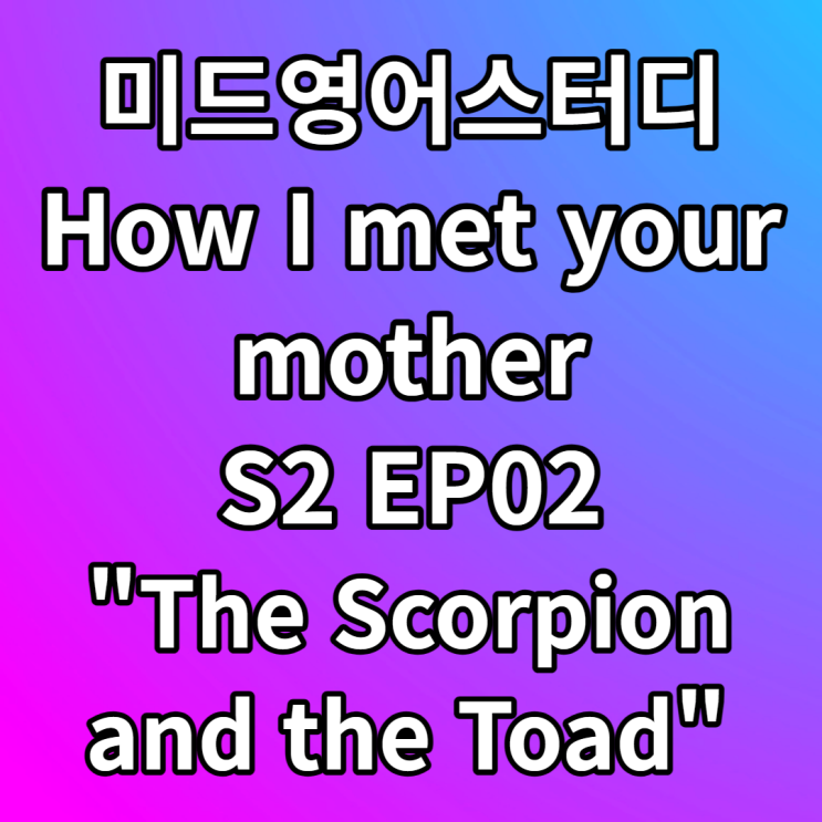  happening, I've been there, blabber 뜻
