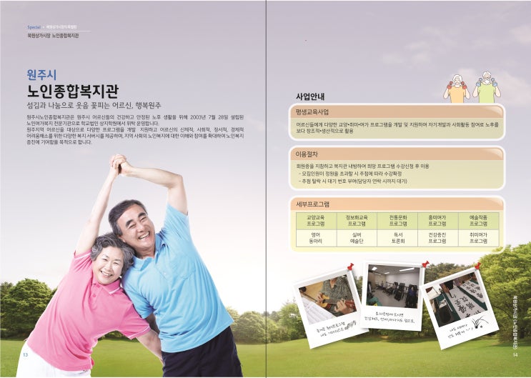  강원도 전통시장 책자 디자인 일부
