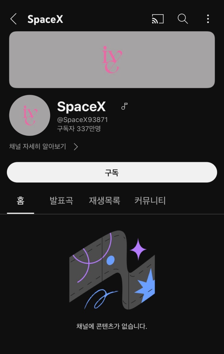 <b>아이브</b>(Ive) <b>유튜브</b>도 해킹 당했다! 해킹 피해 경험자로서... 