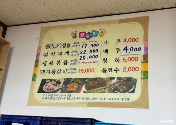 꿀꿀이삼겹살 사진 5