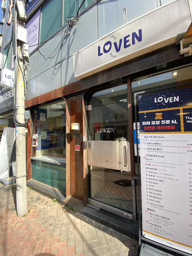  내돈내산 대구 동성로 피자가 먹고 싶을때 로벤으로~