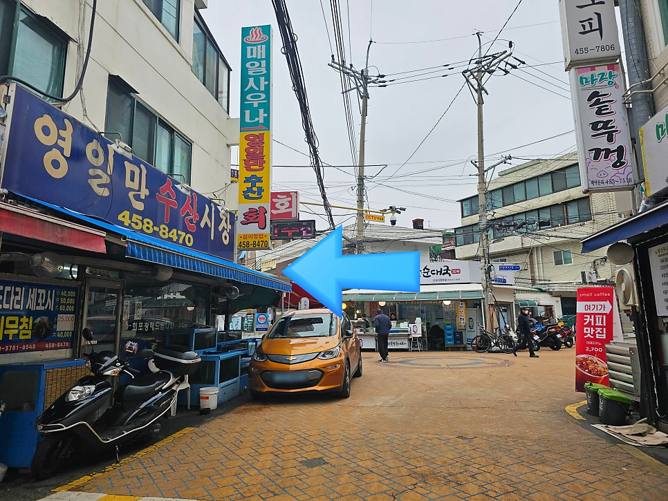 영일만수산시장 사진 1