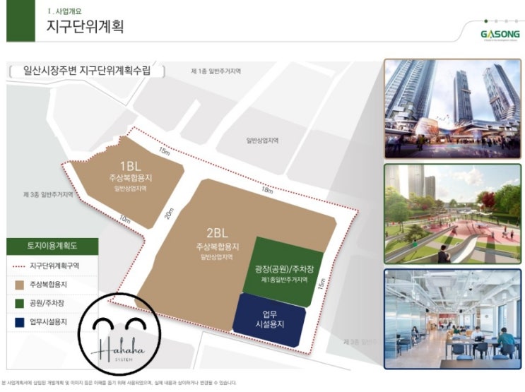  일산역 랜드마크 더넥스트아파트 평면도 및 계획