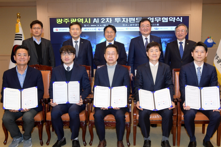 <b>광주</b>시, ‘인공지능(AI) 2차... 결성…시·북구·<b>광주</b>은행... 