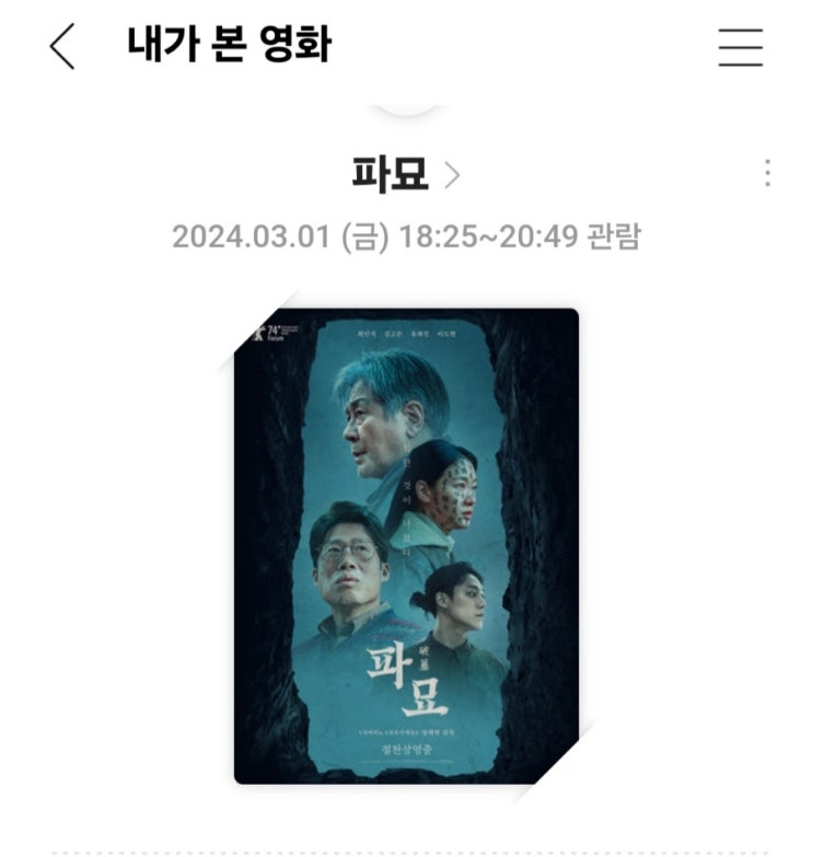  우리카드 EVERY1DAY 매달1일 CGV 영화표1천원