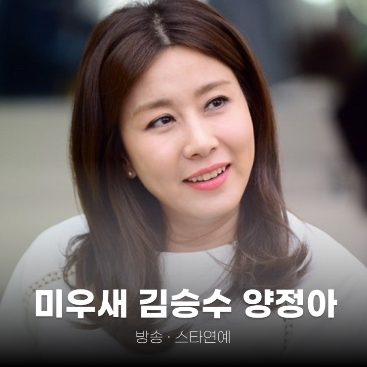 미우새 양정아 김승수 백허그, 꽃선물 데이트 384회