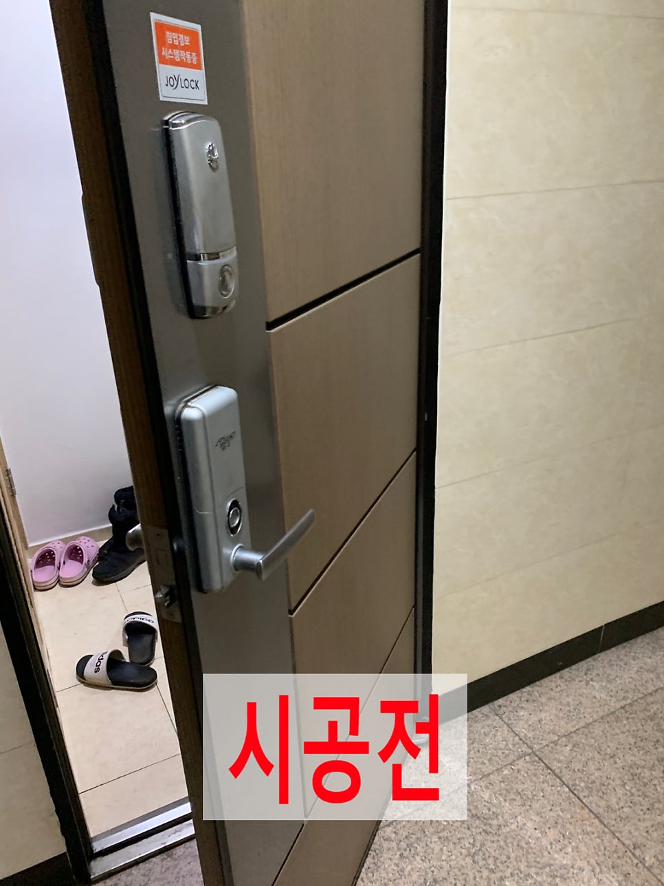 디지털도어락설치교체전문가