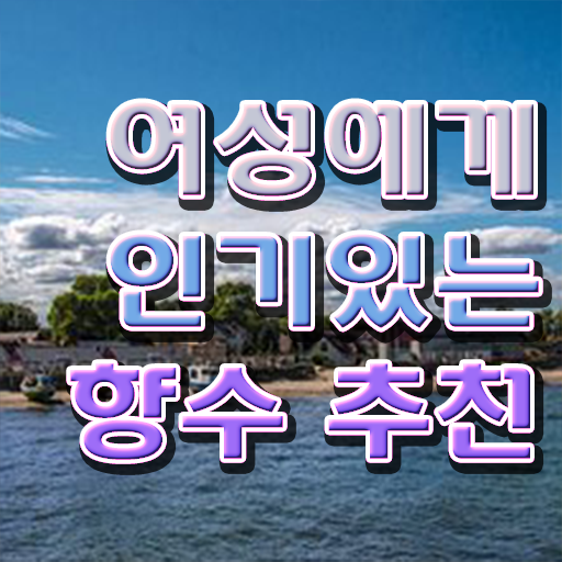 부산 조향사 자격증  조향사 시험 준비  여기서 확인하세요 ~