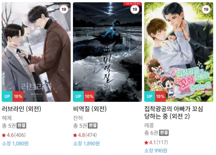 BL소설 신간) 24년 3월 4일 신간 BL소설 신간) 24년 3월 4일 신간