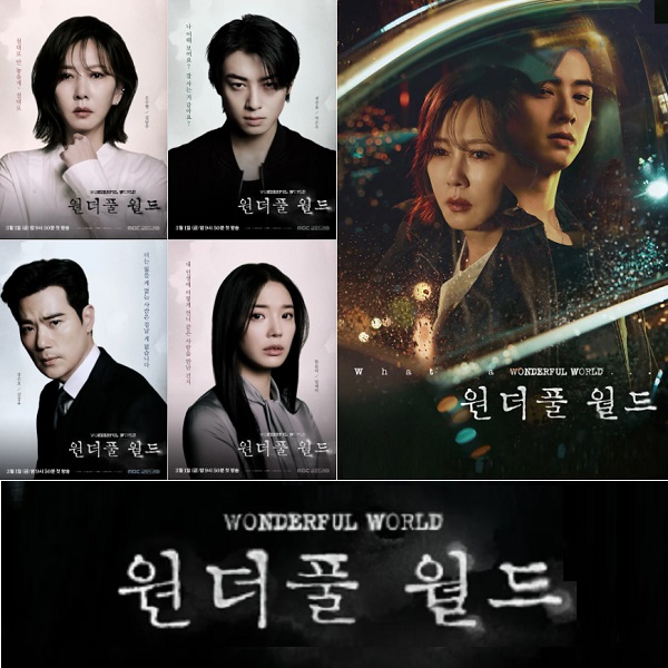 원더풀월드 OST What A Wonderful World 원곡 노래 가사 해석 번역 곡정보 & 어느 곳이라도 돌아가고 싶어 멈춰지지 않아 너의 순간들