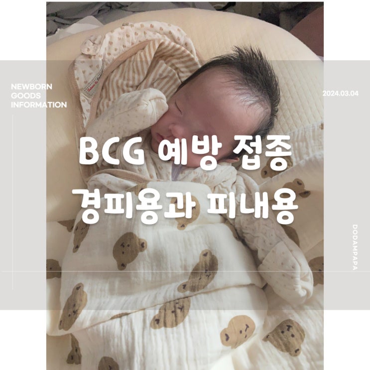 신생아 정보 시나지스 예방접종 정보 및 후기 팔리비주맙 신생아 정보 시나지스 예방접종 정보 및 후기 팔리비주맙