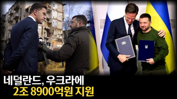 <b>우크라</b>와 10년 양자 <b>안보협정</b> 체결한 7번째 국가