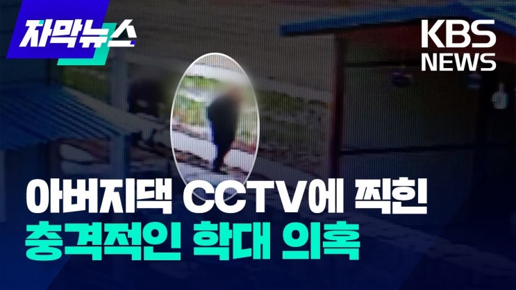 <b>티아라 남편</b>, 충격적인 학대 의혹 공개