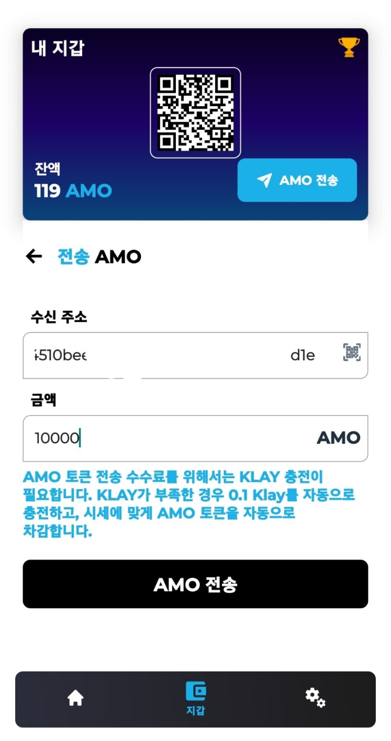 핸드폰 무료 채굴 앱 162탄:AMO D2E(Drive To Earn)/아모코인 채굴 : 네이버 블로그