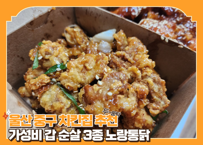 노랑통닭 병영점 사진 1