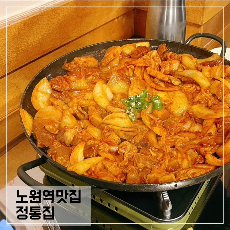  노원역맛집 정통집; 반주하기 좋은 노원맛집 추천