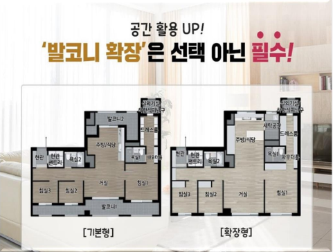  신축 아파트의 장점 그리고 주택건설 기준 : 우리집은?