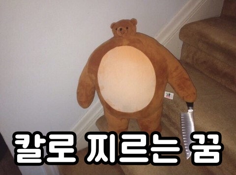 칼로 찌르는 꿈 찔리는 피나는 꿈 상황별 꿈해몽 풀이
